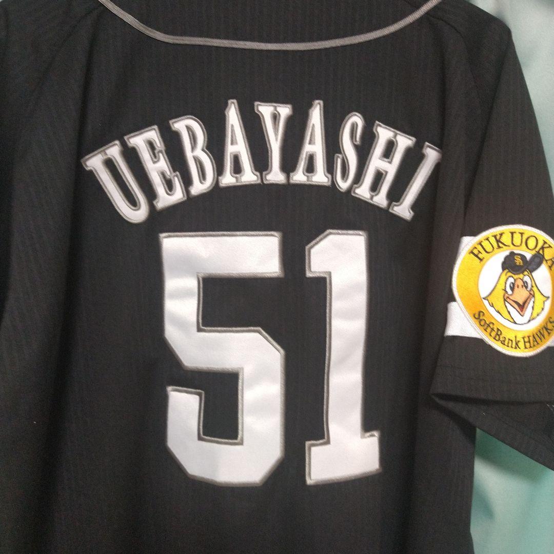 福岡ソフトバンクホ━クスレプリカユニフォーム・上林選手(現、中日ドラゴンズ)
