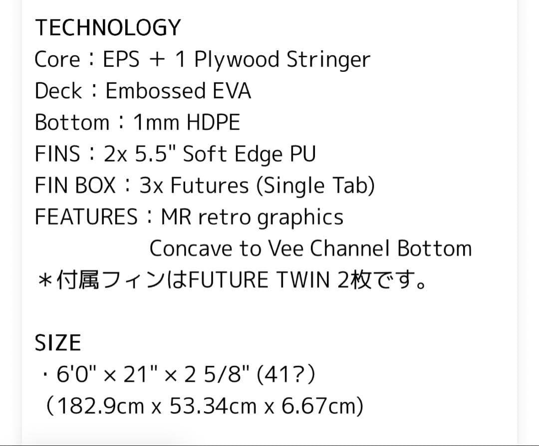 ソフトボード　※【手渡限定】
