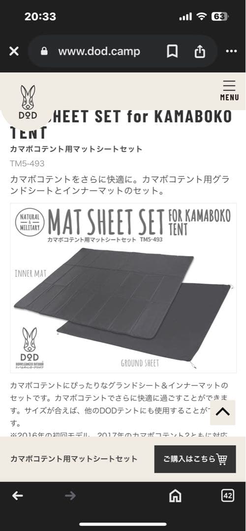 DOD カマボコテント2 マットシートセット