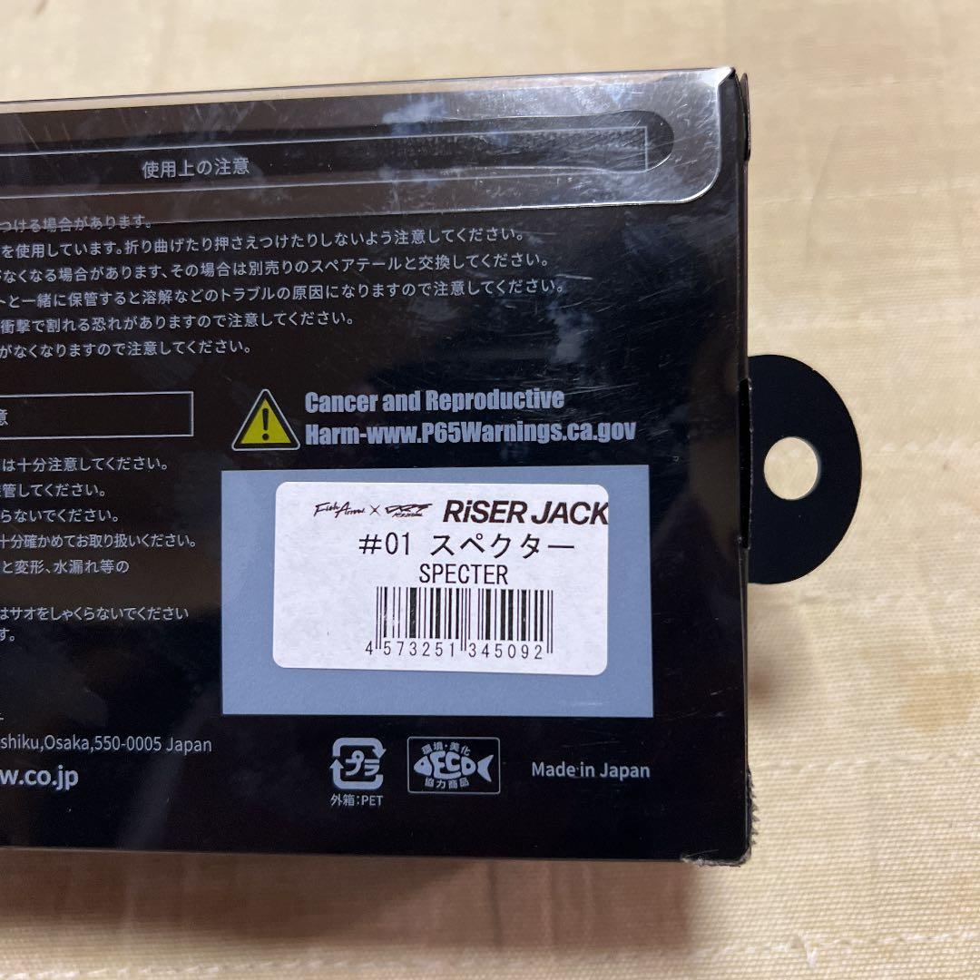 DRT ハードルアーのセット。