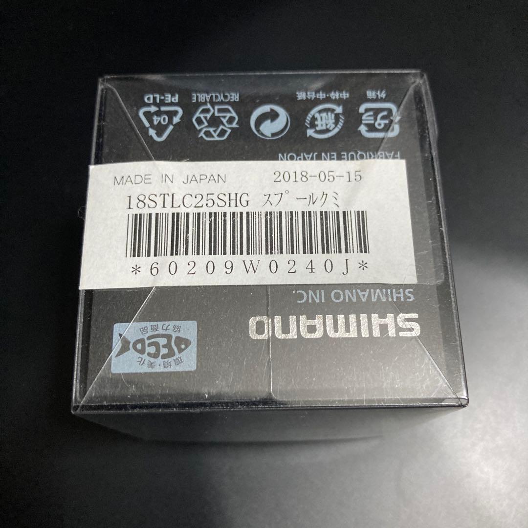 美品　18 ステラ　C2500SHG スプール