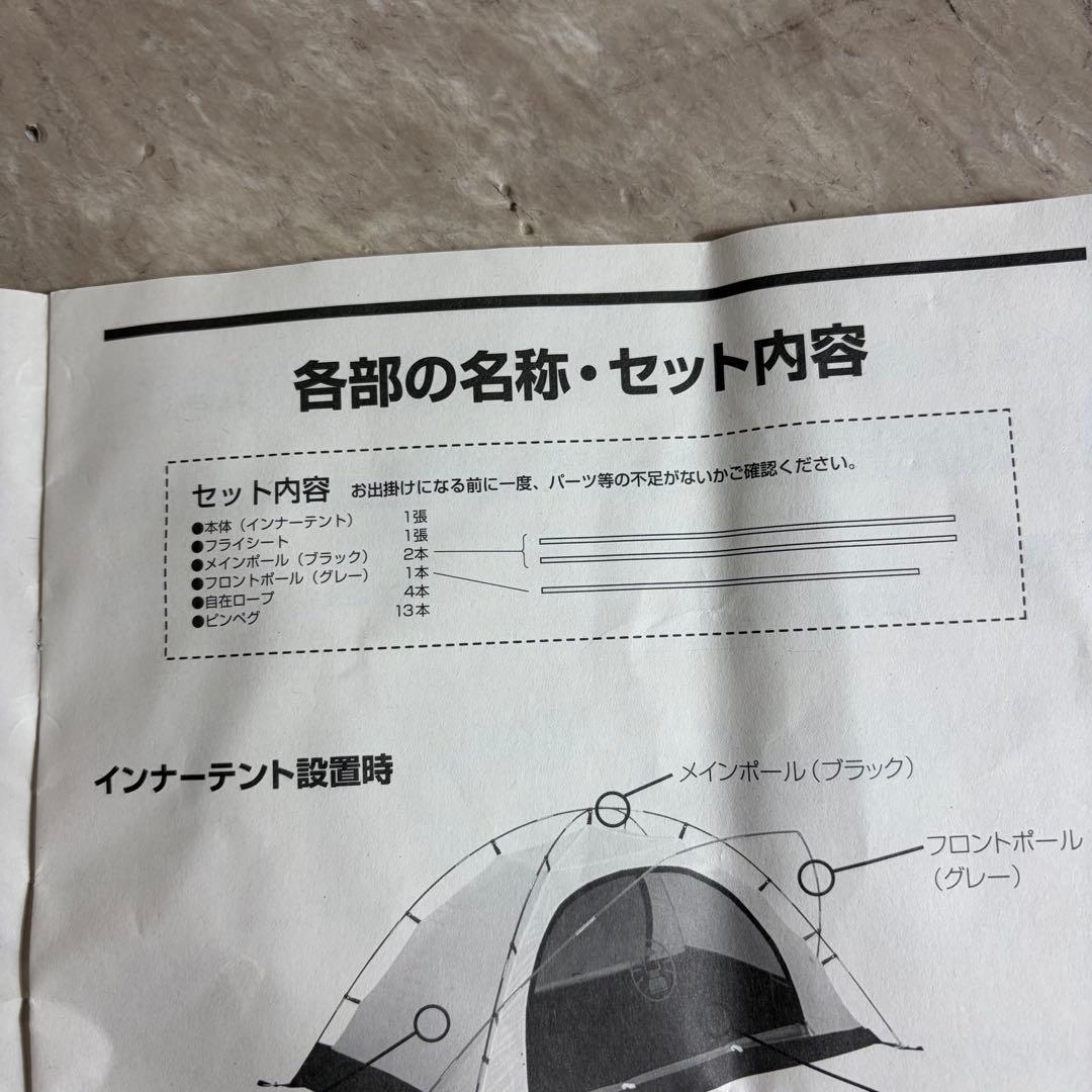 Coleman TOURING DOME ST ツーリングドーム テント