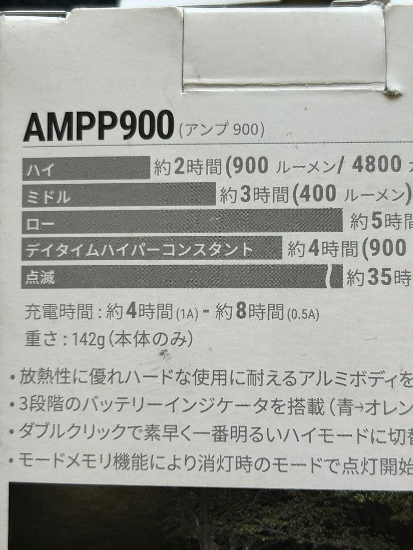CAT EYE AMPP900 自転車用ライト