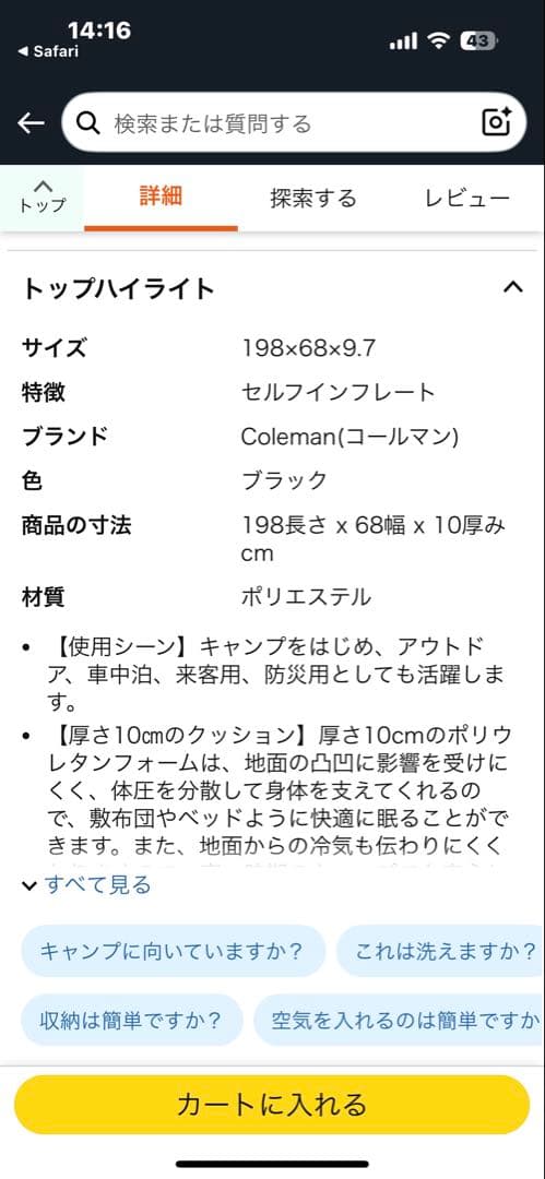 Coleman インフレーターマット