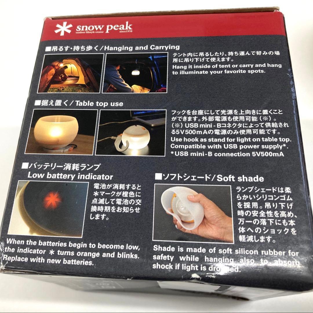 未使用 スノーピーク ソリッドステート ランタン ほおずき フロア付き