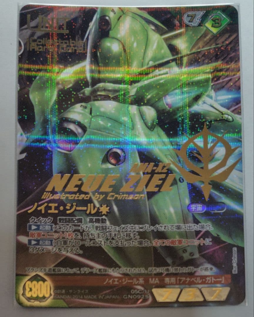 ガンダムウォー ネグザ コレクタブルレア デンドロビウム＆ノイエ・ジール セット