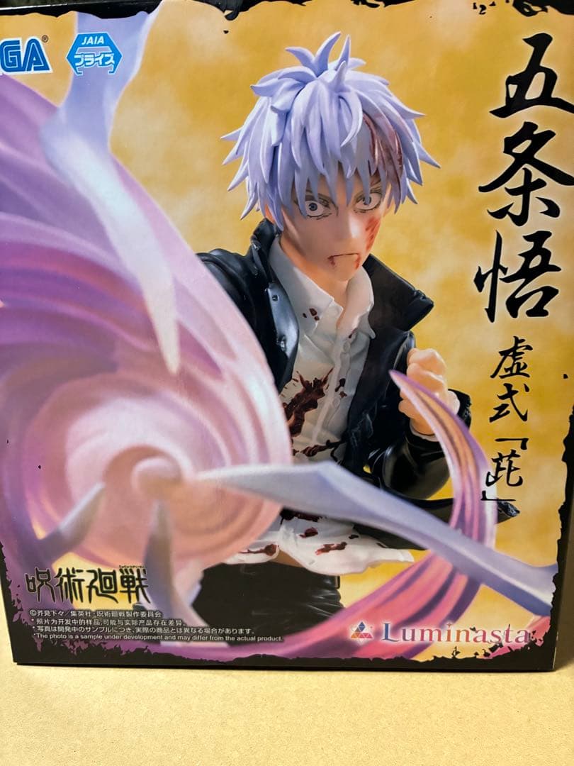呪術廻戦6体セット　Luminasta/五条悟・虎杖悠二・宿儺・乙骨憂太など