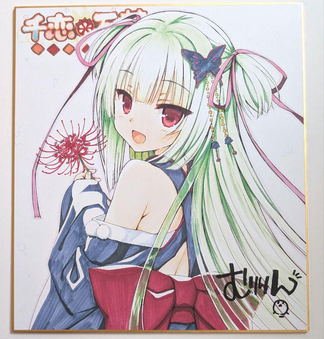 ゆずソフト　美少女　特典　色紙　まとめ売り　９点