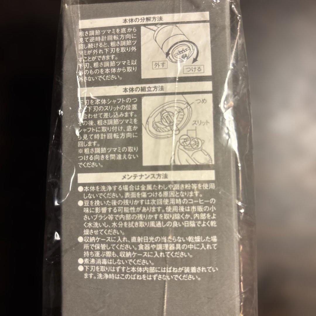 スノーピーク　フィールドバリスタ　ミル