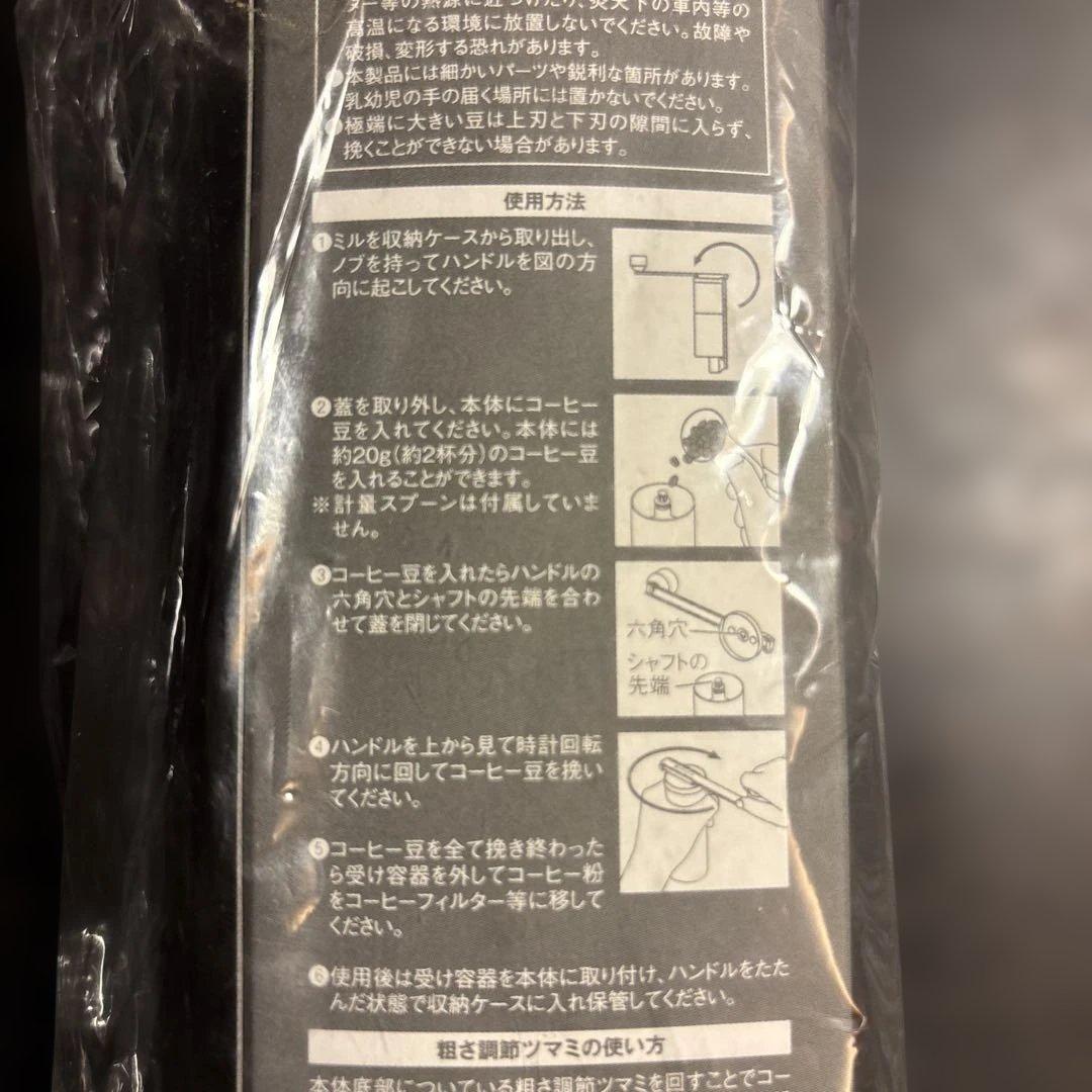 スノーピーク　フィールドバリスタ　ミル