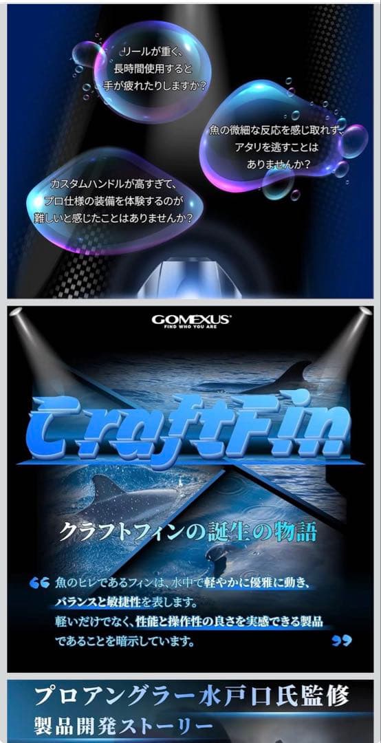 11g！Craftfin35 Gomexus カーボンハンドル