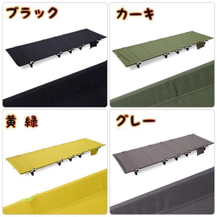 軽量 コンパクト  折畳みアウトドアベッド 防水加工　ローコット