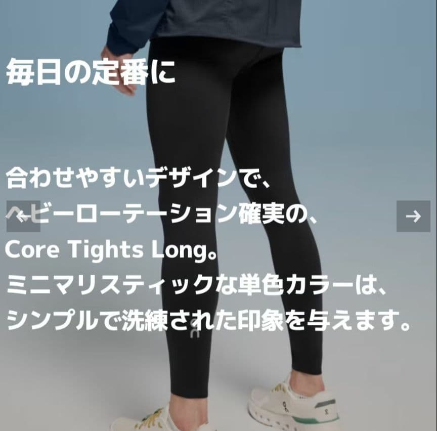新品タグ付き on オン Core Tights コアタイツ 黒 メンズＳ