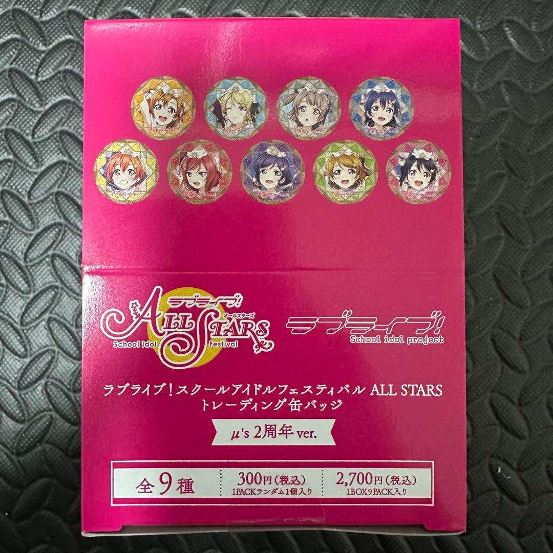 ラブライブ スクフェス　缶バッジ μ‘s 2周年　ver. 全9種