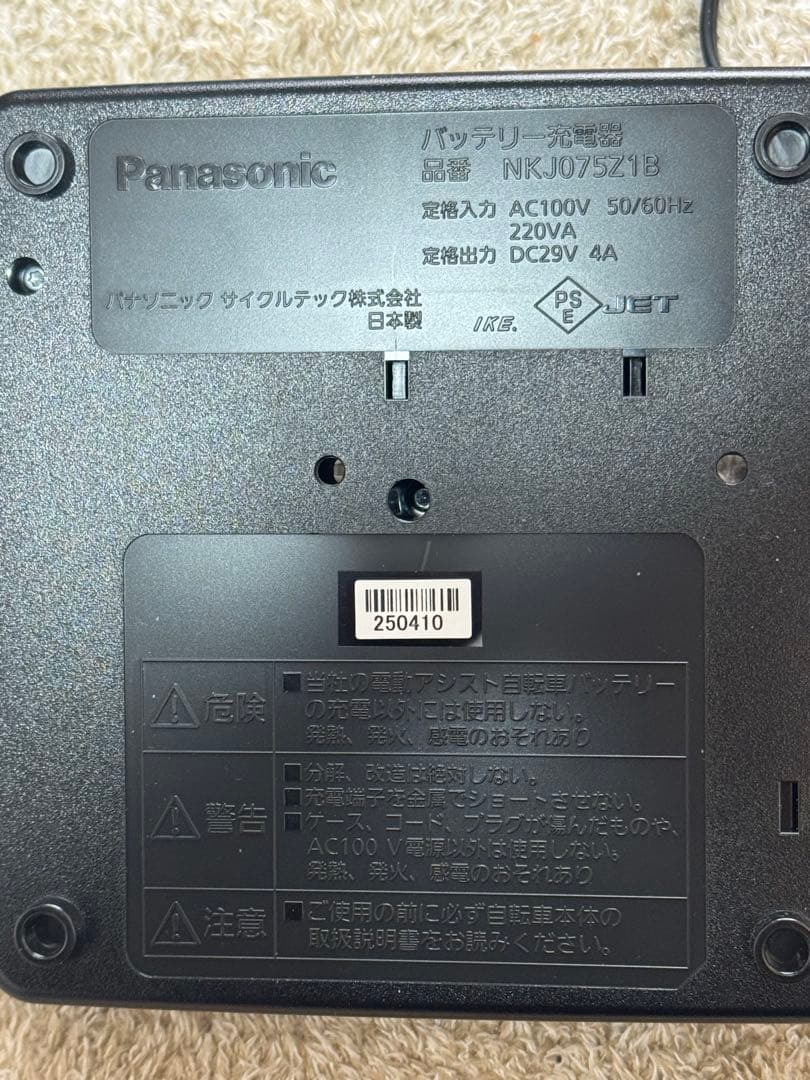 新品未使用Panasonic NKJ075Z1B充電器