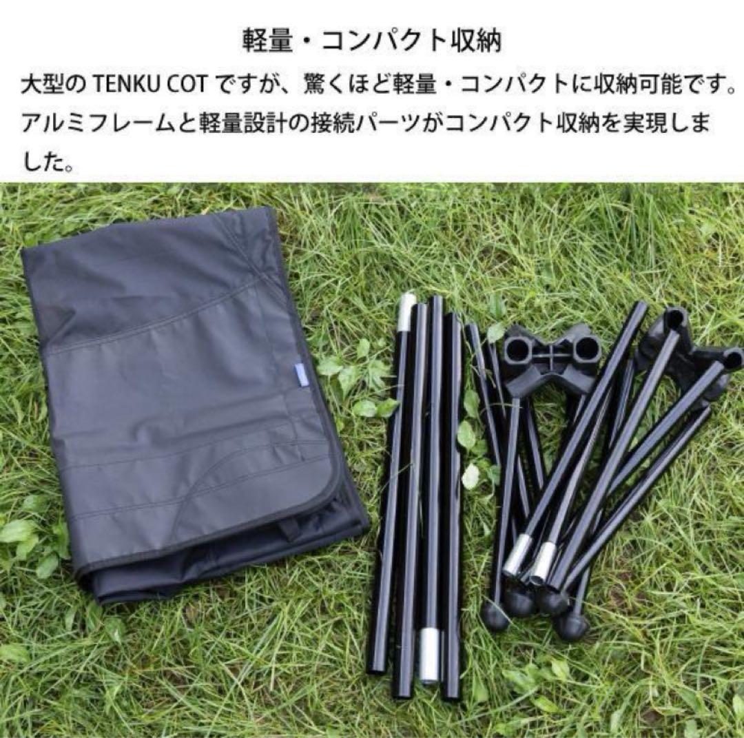 ホールアース TENKU COT コット ハンモック