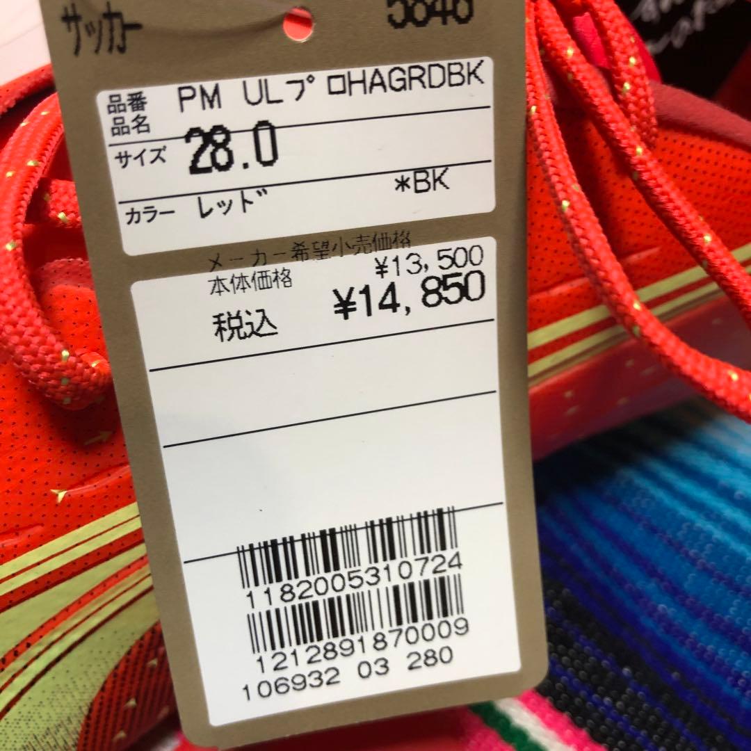 新品 28㎝ PUMA ウルトラ プロ HG/AG