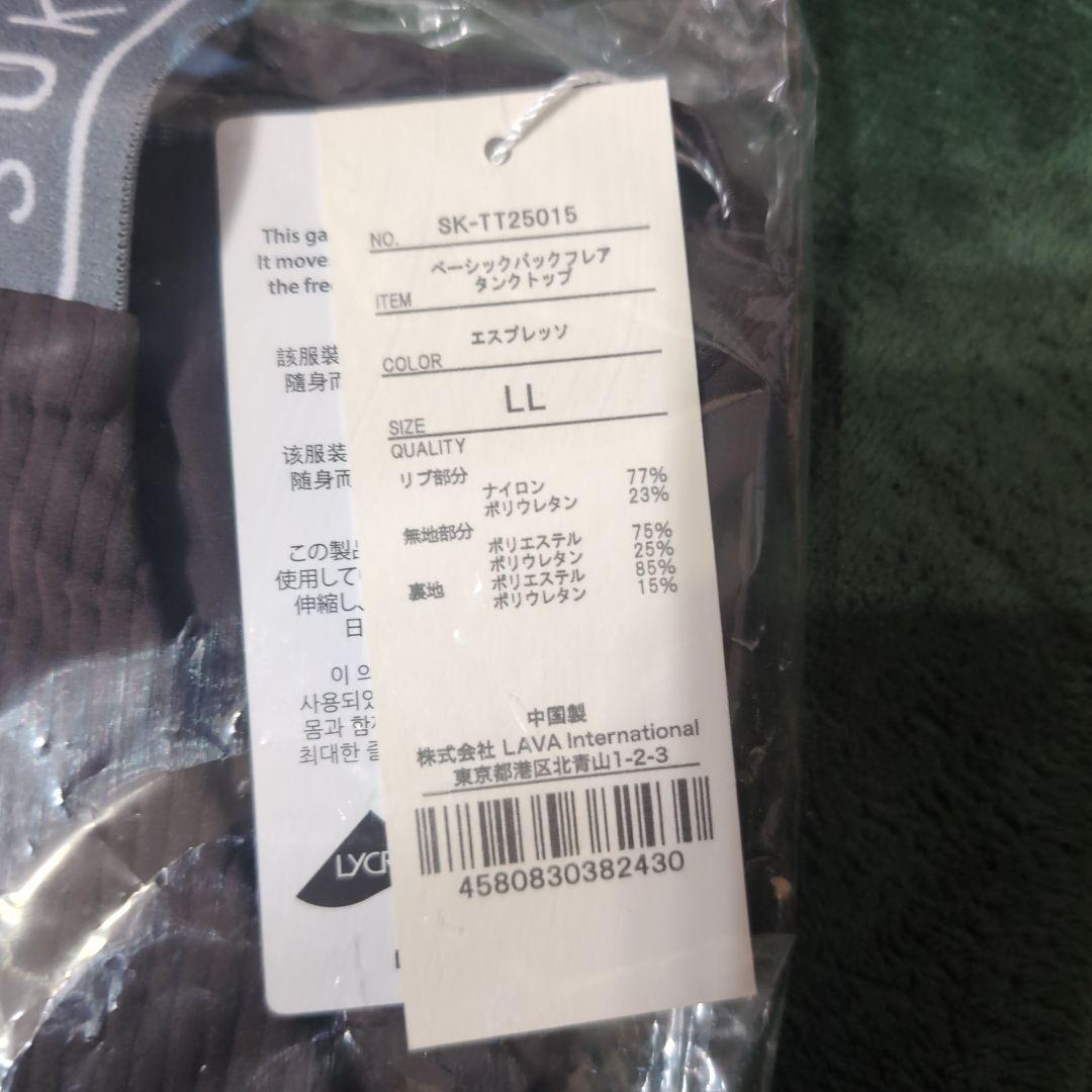 SUKALAベーシックバックフレアタンクトップ　タグ付き黒ブラックLLサイズ新品