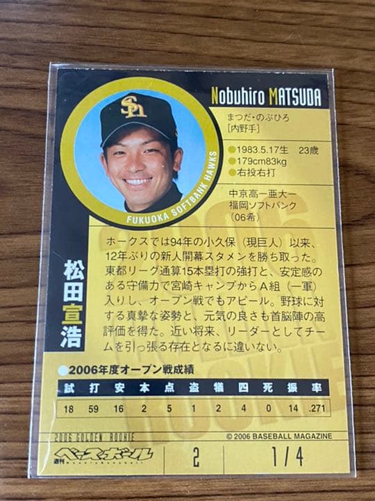 松田宣浩選手　直筆サインカード　福岡ソフトバンクホークス　ルーキーカード