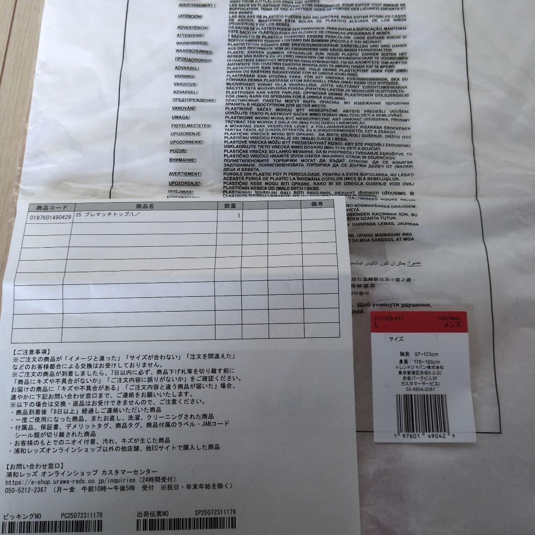 新品 浦和レッズ 2025　プレマッチトップ　ユニフォーム