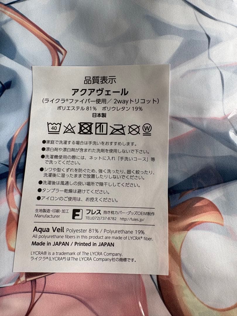 FGO 月姫 抱き枕カバー 正規品 アルクェイド・ブリュンスタッド(光崎)