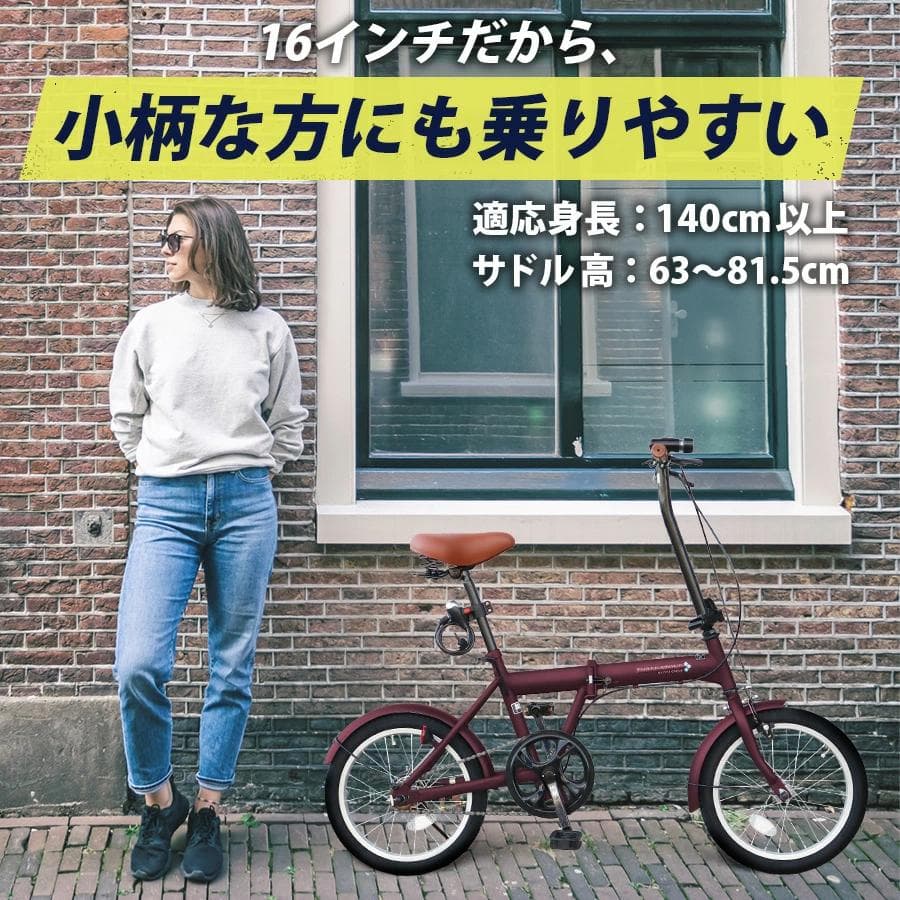 【送料込】折りたたみ自転車 16インチ ミニベロ 折り畳み自転車