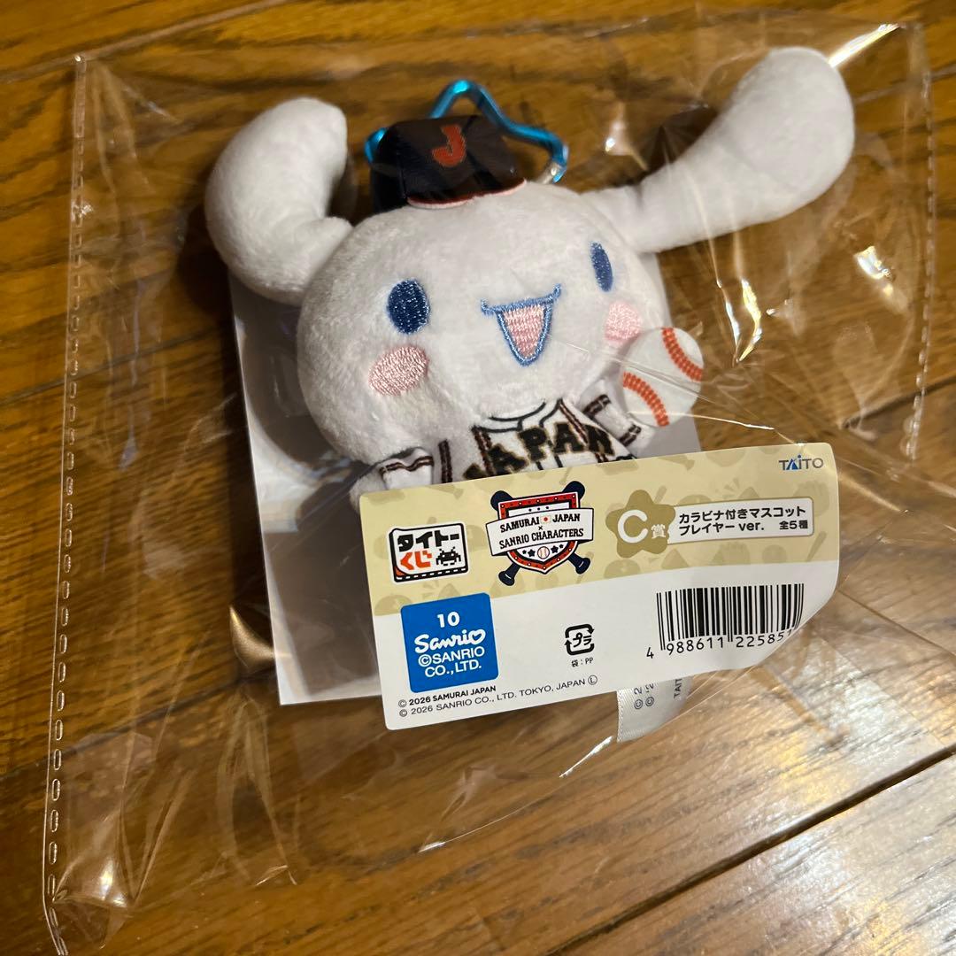 タイトーくじ　　サンリオ侍ジャパンコラボ