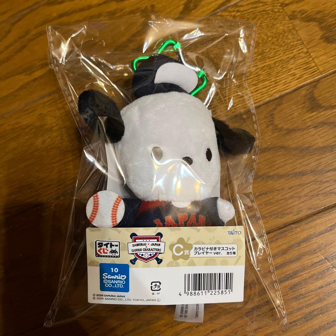 タイトーくじ　　サンリオ侍ジャパンコラボ