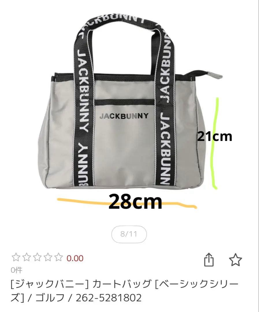 新品未使用！JACKBUNNY ゴルフバッグ グレー