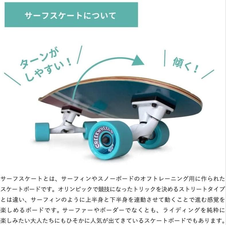 サーフスケートコンプリート カーバーCARVER CX4同機能トラックYOWヤウ