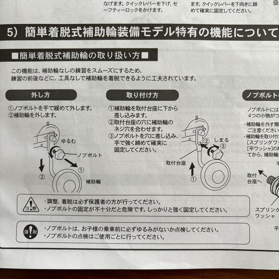 【名古屋市引取り限定】poople プレミアムレッド　折りたたみ式