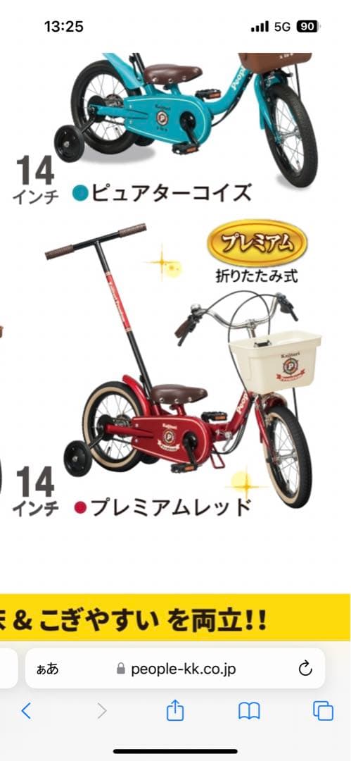 【名古屋市引取り限定】poople プレミアムレッド　折りたたみ式