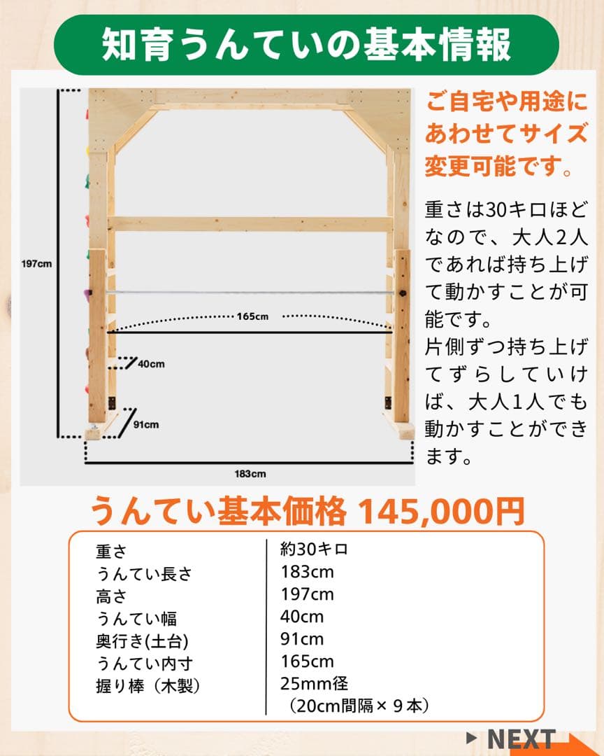 室内遊具　室内うんてい　雲梯　アリサラのうんてい屋さん　ボルダリング