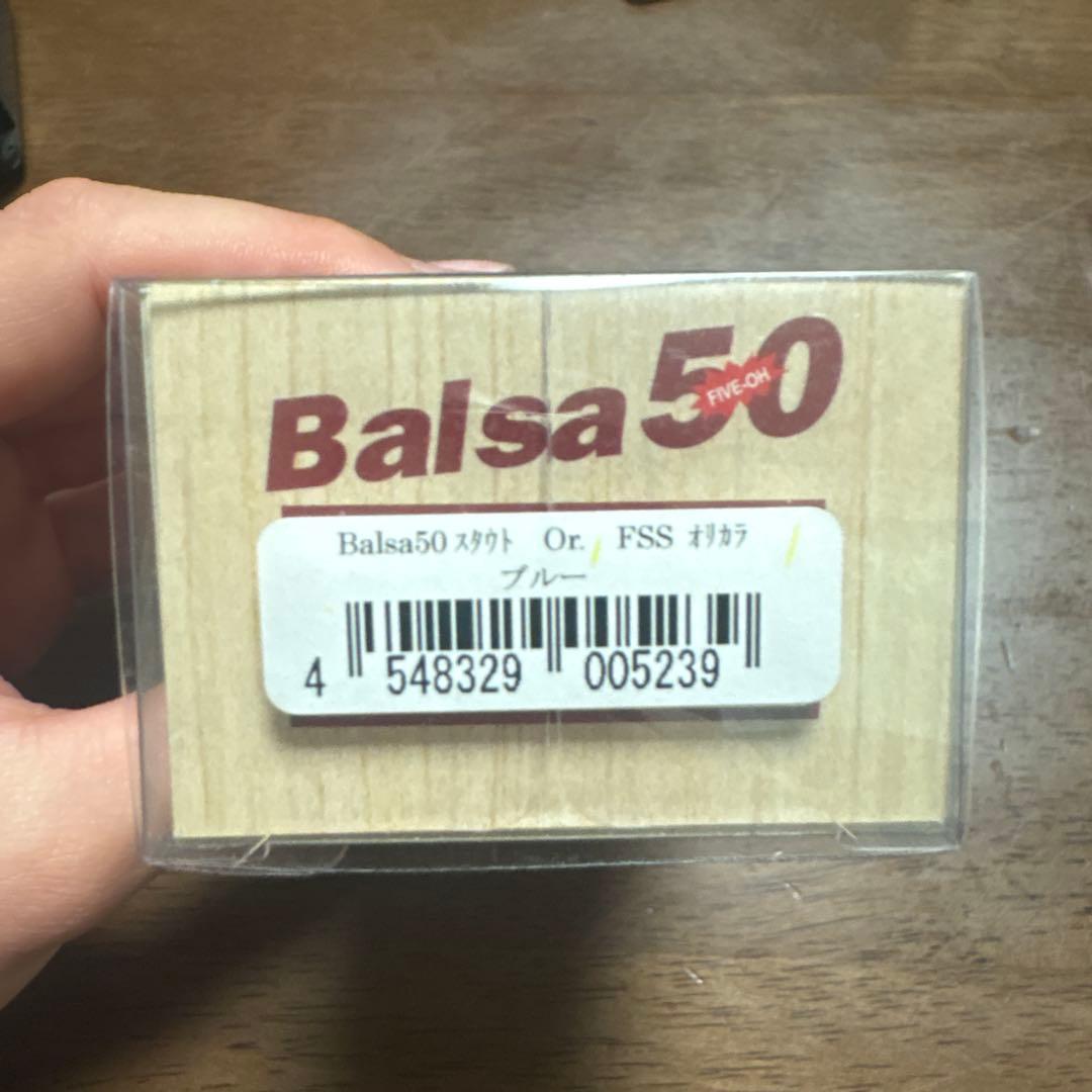 Balsa 50 FSS SPECIAL ブルー