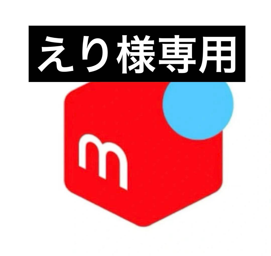 えり