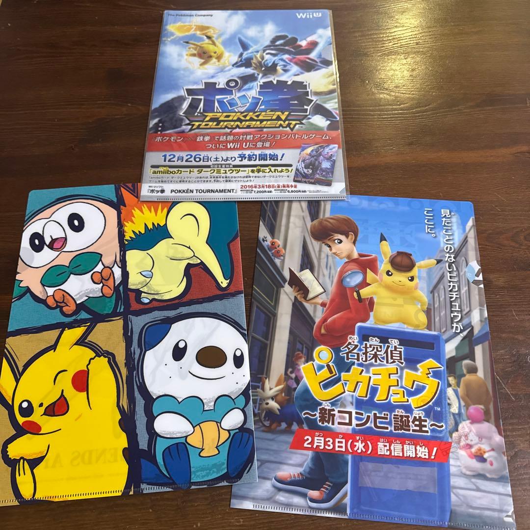 ポケモン　クリアファイル26枚　まとめ売り