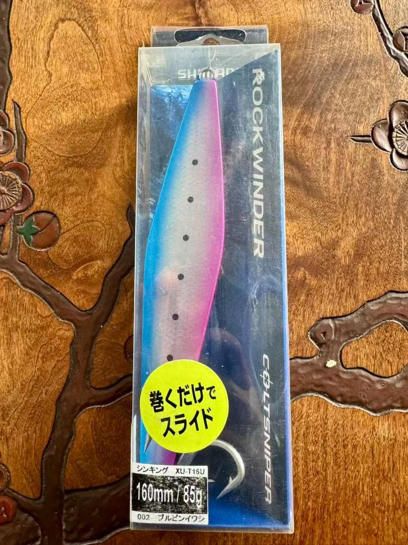 シマノ コルトスナイパー ロックワインダー 160mm 85g 青物ルアーセット