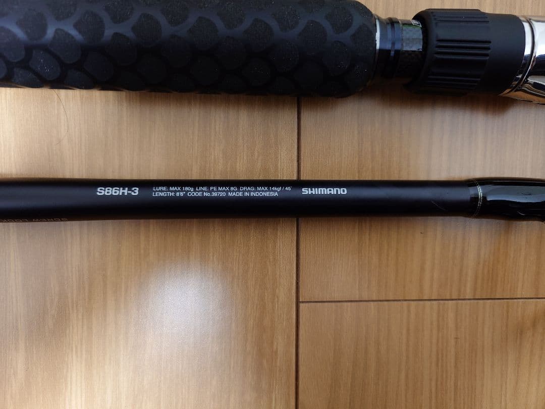 ロッド OCEA Plugger BG MONSTER DRIVE S86H-3