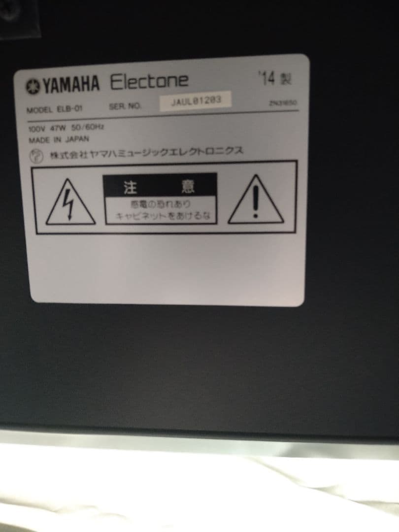 YAMAHAエレクトーン　ステージア　ELB-01