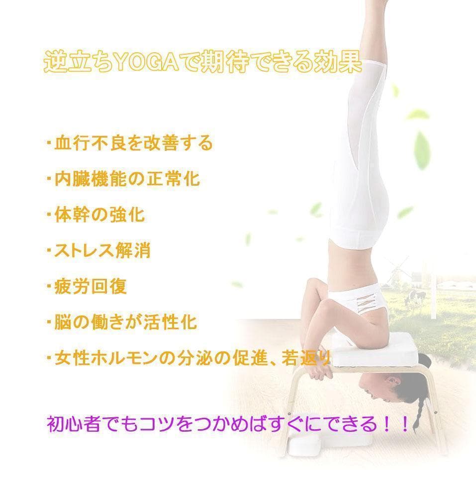【新品未使用】ブラック ヨガチェア ヨガスツール 逆立ちチェア