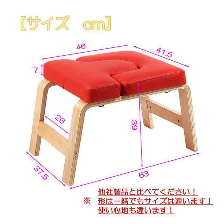 【新品未使用】ブラック ヨガチェア ヨガスツール 逆立ちチェア