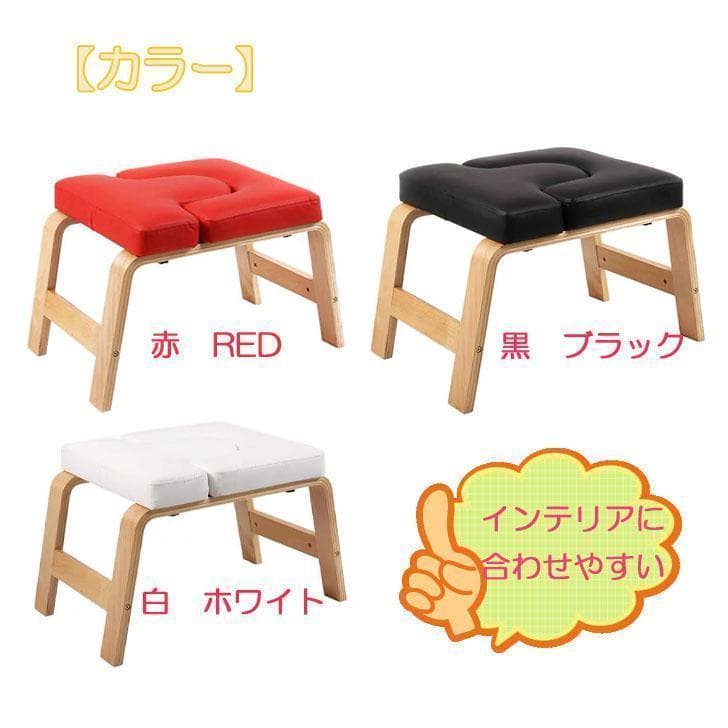【新品未使用】ブラック ヨガチェア ヨガスツール 逆立ちチェア