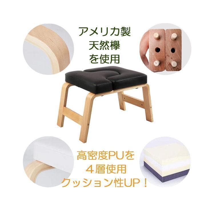 【新品未使用】ブラック ヨガチェア ヨガスツール 逆立ちチェア