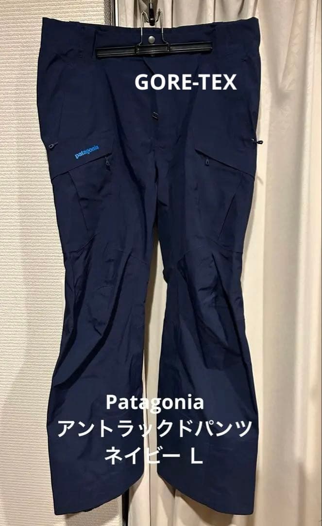 Patagonia アントラックドパンツ GORE-TEXネイビー Ｌ
