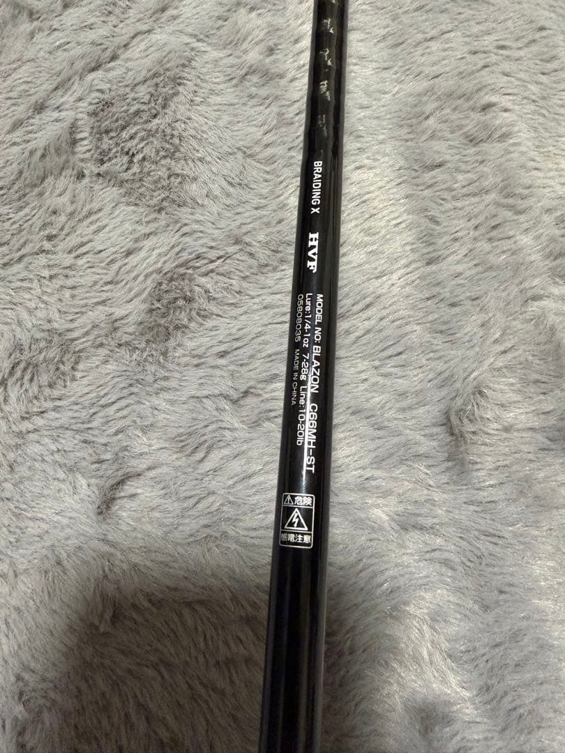 【即購入、値下げ交渉可能】　ダイワ　ブレイゾン C66MH-ST バスロッド