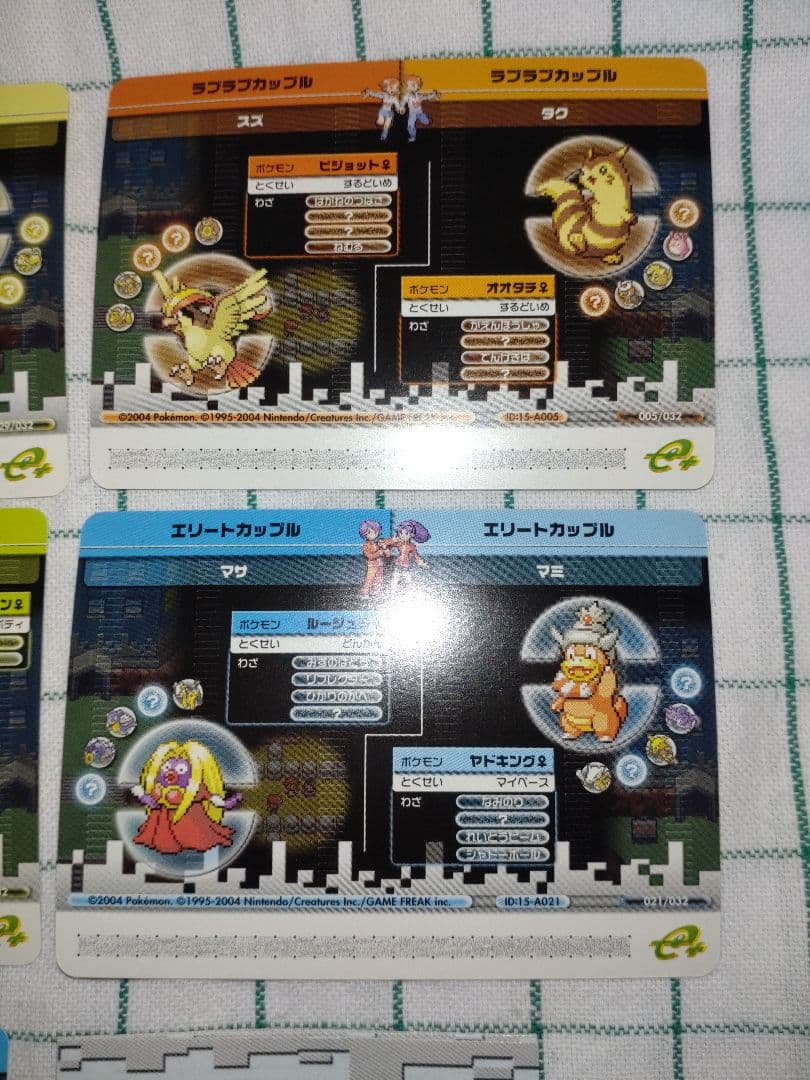 【超希少】ポケモンバトルカードe+　FR＆LG　取扱説明書と入っていた袋付き