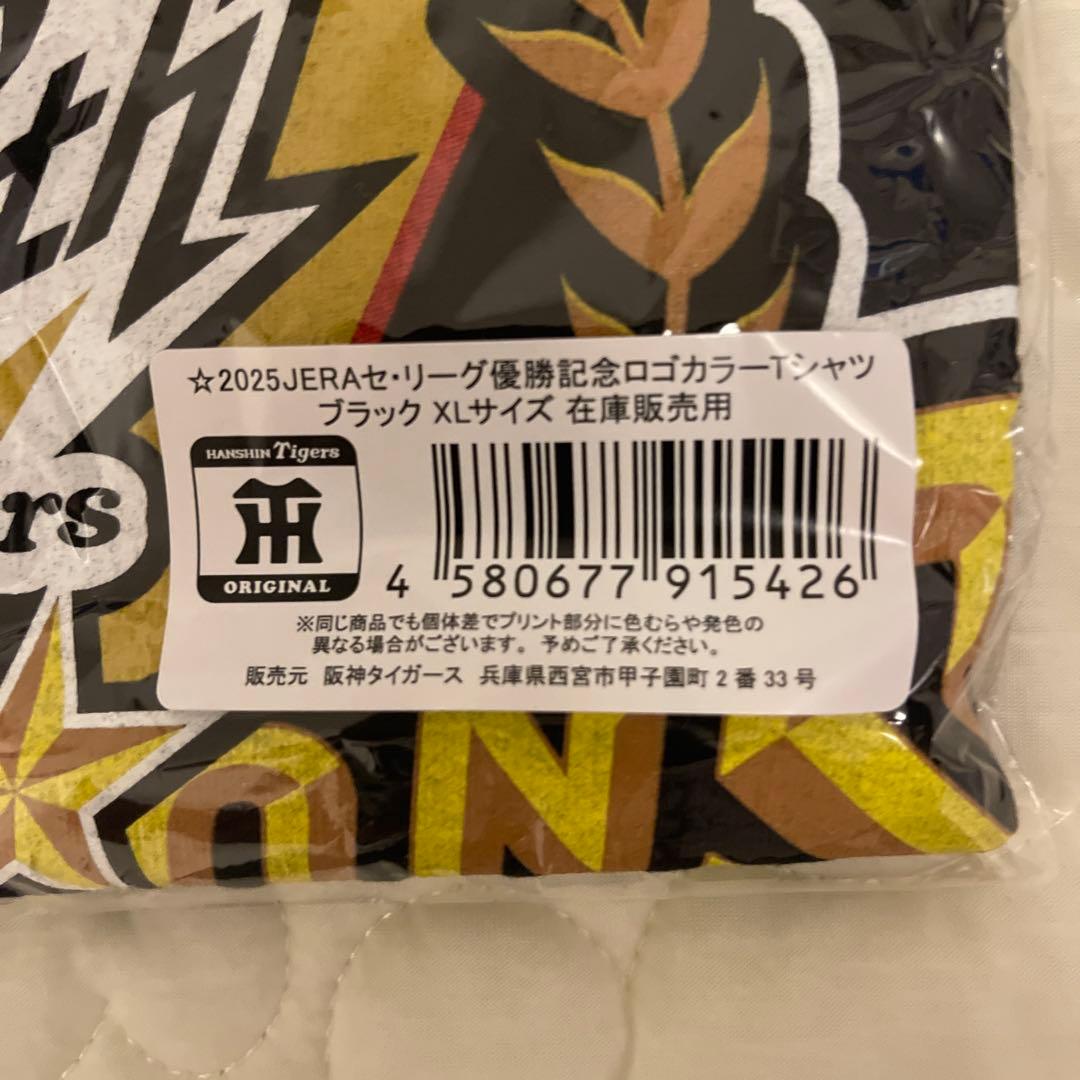 阪神タイガース 2025 JERAセリーグ優勝記念Tシャツ XLサイズ ブラック