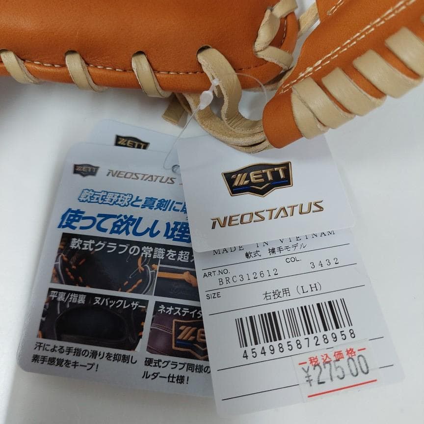 ゼット 軟式グラブ 捕手 ネオステイタス BRC312612-3432 右投げ