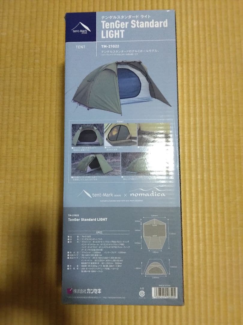 テンマクデザイン　テント テンゲルスタンダードライト