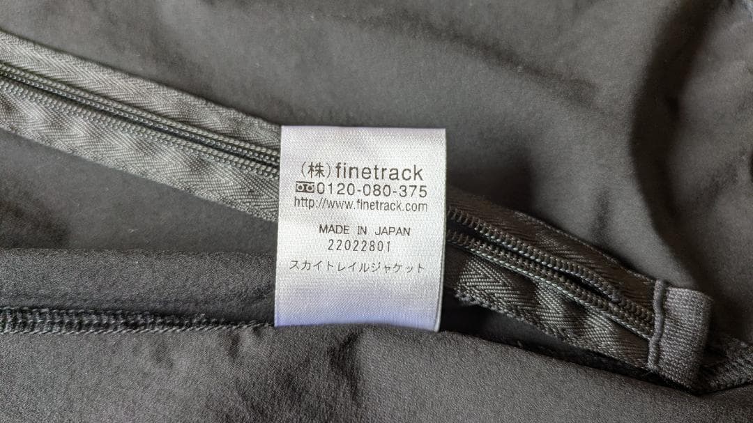 finetrack スカイトレイルジャケット ブラック M